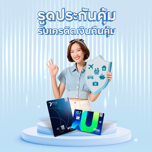 ชำระค่าเบี้ยประกันทุกหมวด รับเครดิตเงินคืนสูงสุด 5,400 บาท*